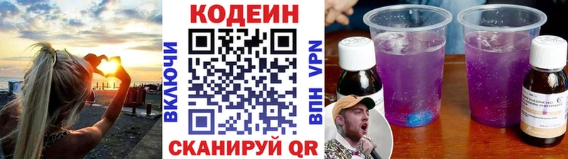 Кодеин напиток Lean (лин)  Купить  Дмитриев 