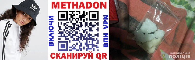 МЕТАДОН methadone  Купить  Дмитриев 