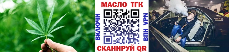 ТГК концентрат Купить Дмитриев